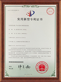 实用新型专利证书