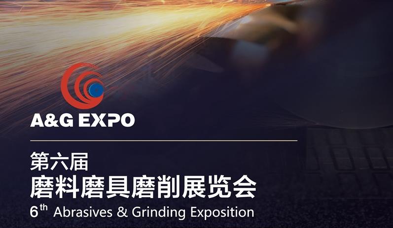  砂轮加工专用机床亮相第六届国际磨料磨具磨削展览会